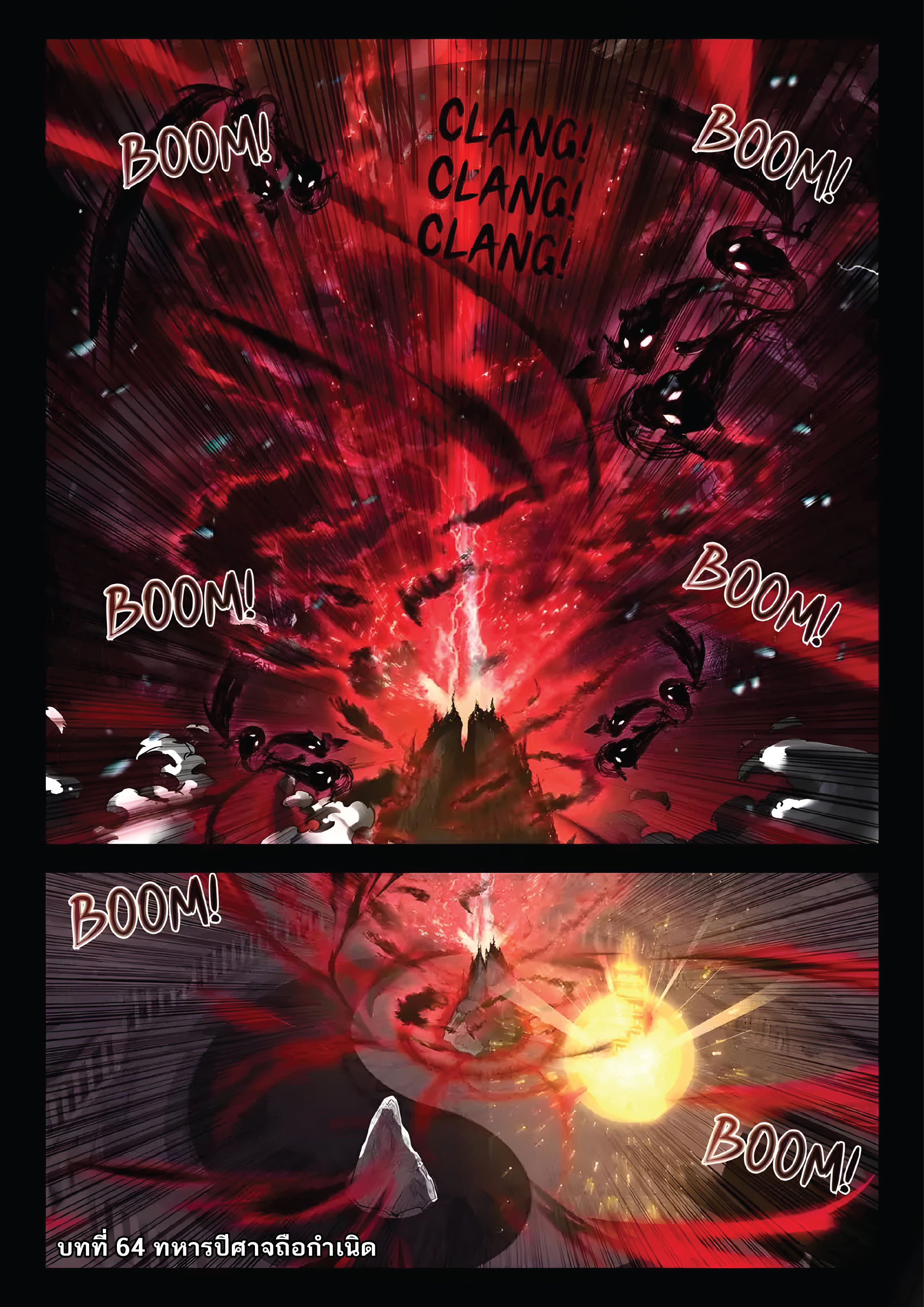 เกิดใหม่เป็นศิษย์พี่ใหญ่สุดเท่-A Mediocre Senior Brother ตอนที่ 64 หน้า 2