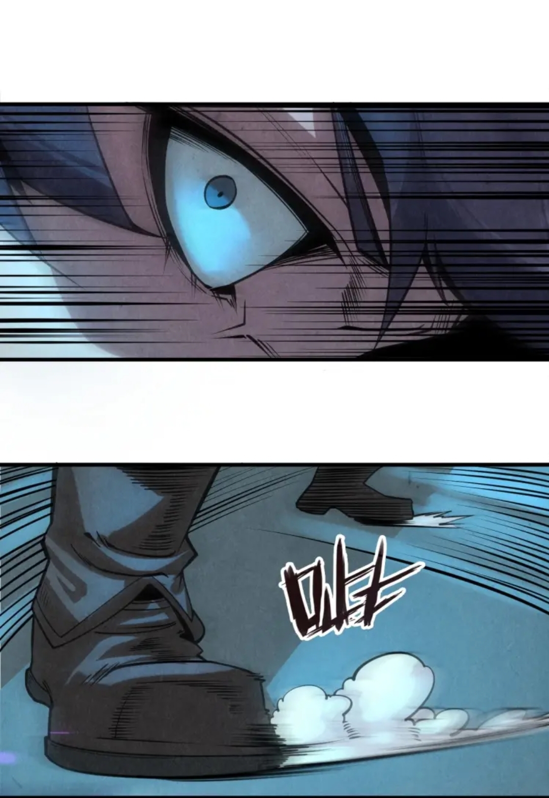 จักรพรรดิ์สูงสุดนิรันดร์ ตอนที่ 6 หน้า 15