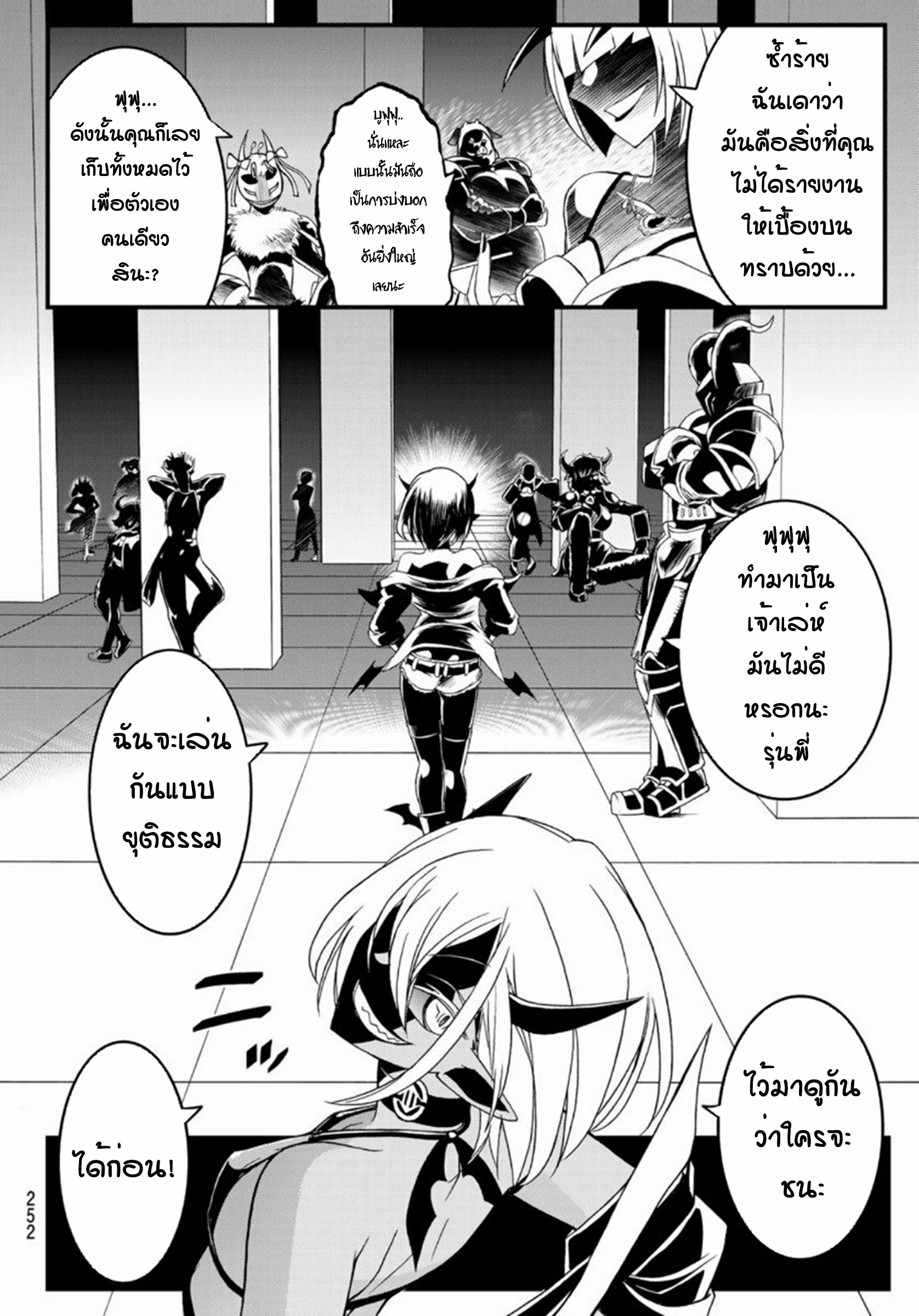 Soukyuu no Shihaisha: Isekai ni Tensei shitara Sekai no oppai wa Ore no mono! ตอนที่ 7 หน้า 7