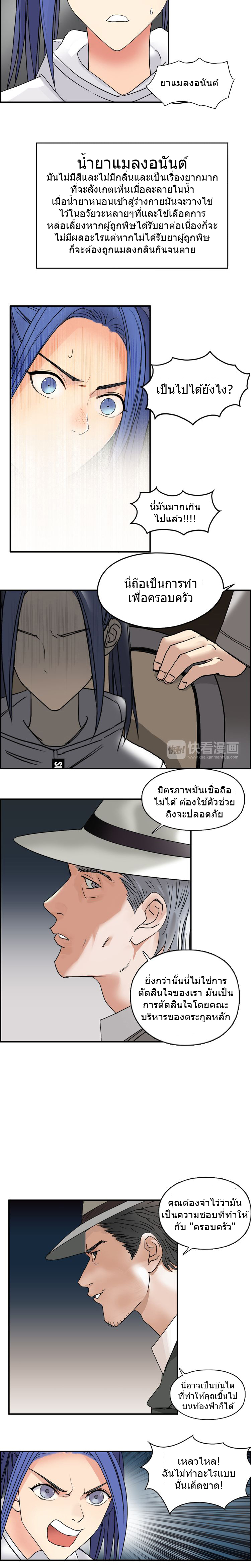 Super Cube ตอนที่ 73 หน้า 7