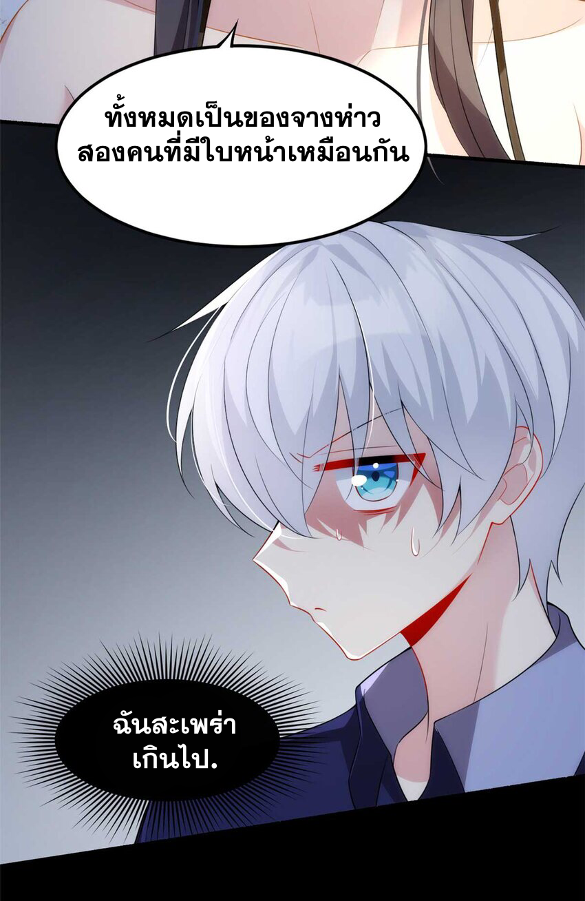 i eat soft rice in another world ตอนที่ 44 หน้า 11
