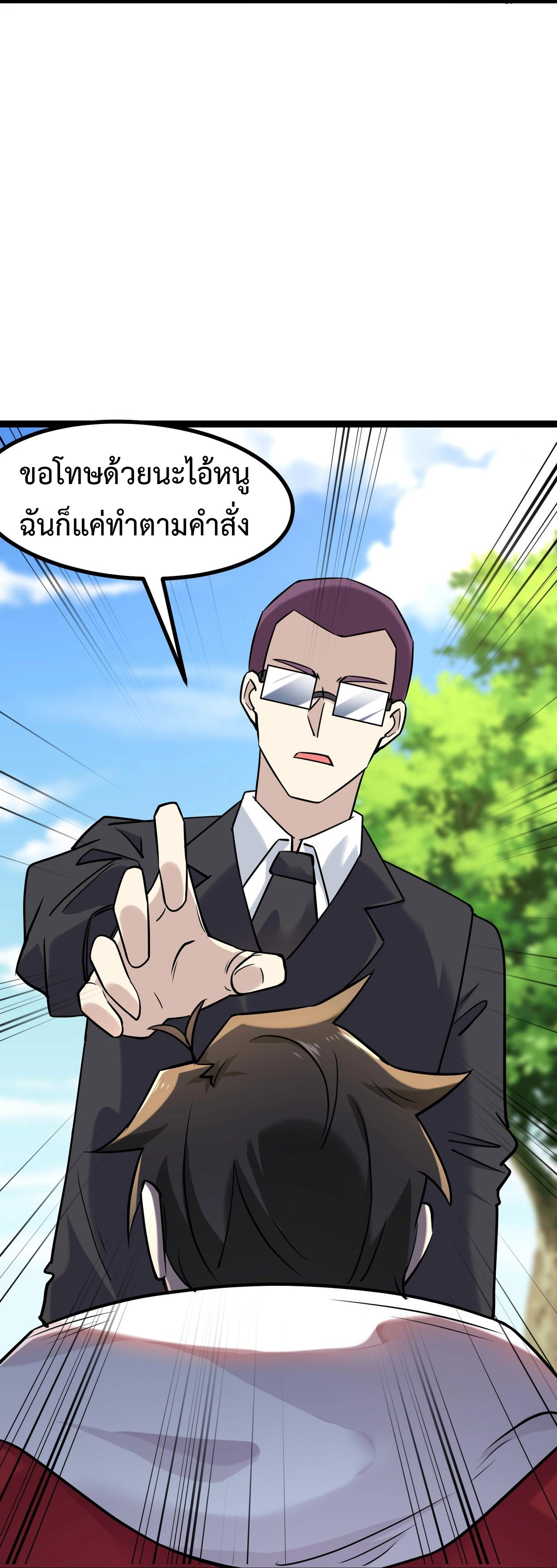 Invincible Battle System-ระบบพลังต่อสู้ไร้พ่าย เย้ยฟ้าให้หมั่นไส้เล่นๆ ตอนที่ 6 หน้า 11