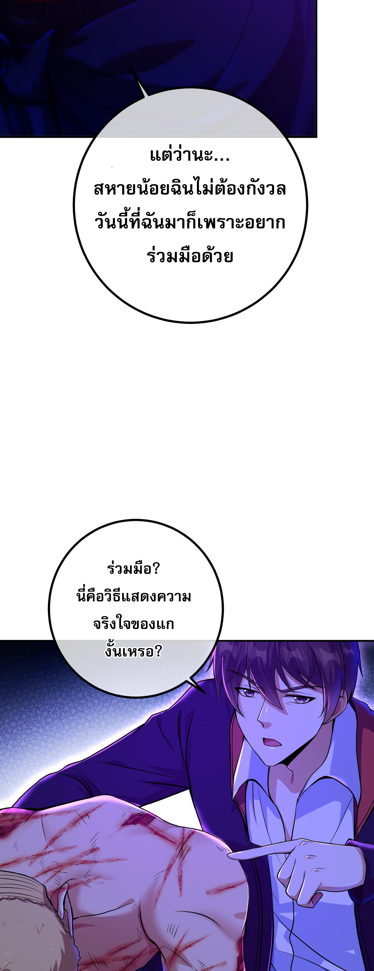 แฟนของผมทั้งสวยและรวยมาก ตอนที่ 32 หน้า 19
