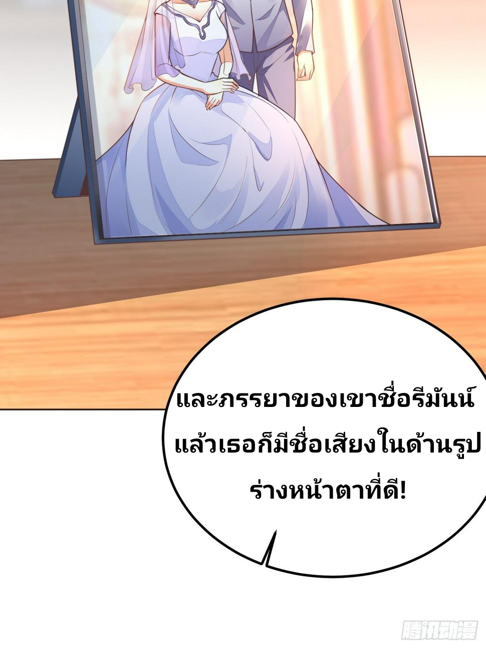 ฉันสุ่มตัวตนใหม่ทุกสัปดาห์ ตอนที่ 71 หน้า 24