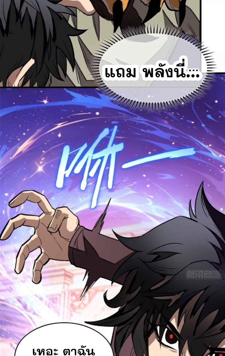 โลกเหนือธรรมชาติ! ฉัน... กลายเป็นแวมไพร์งั้นเหรอ!? ตอนที่ 7 หน้า 42