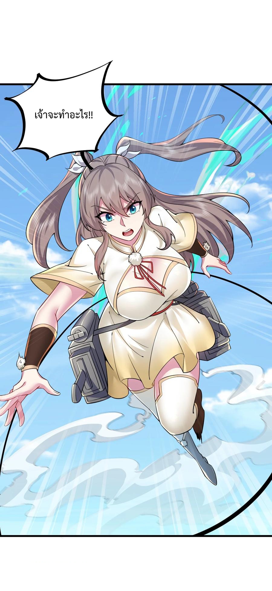 (ชนจีน) อาจารย์จอมวายร้ายกับลูกศิษย์ผู้อยู่ยงคงกระพัน ตอนที่ 61 หน้า 44