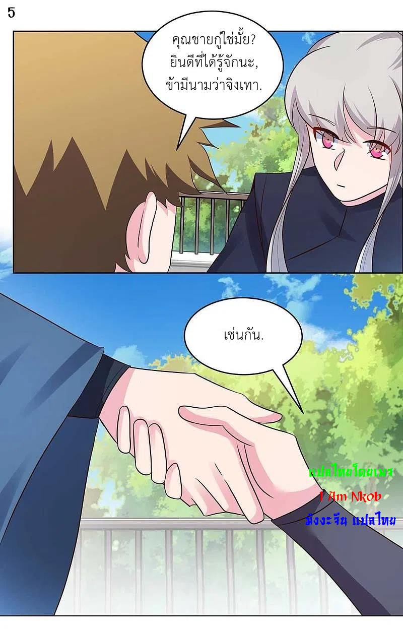 Above All Gods เทพยุทธเหนือเทวะ ตอนที่ 209 หน้า 6