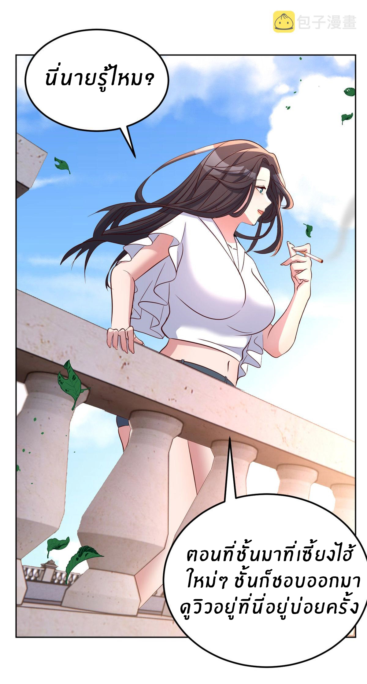 พี่สาวอยากเล่นคุณ ตอนที่ 113 หน้า 20