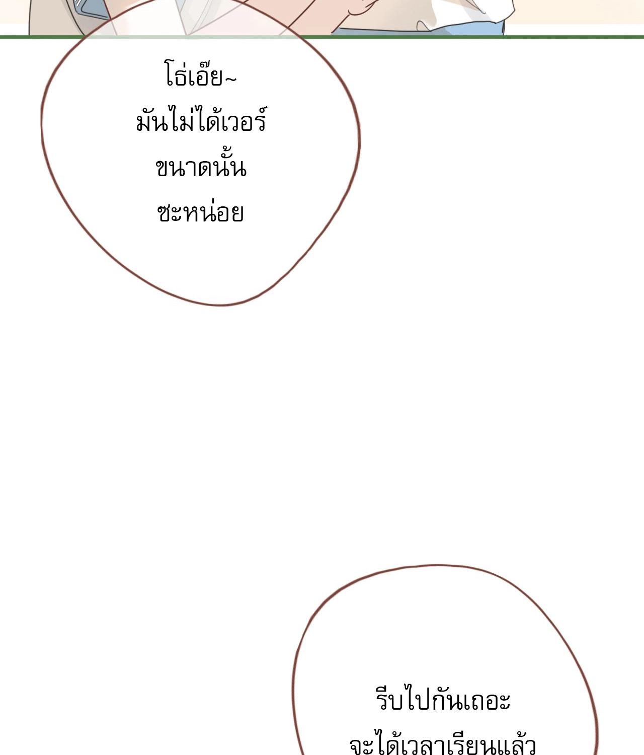บันทึกดอกซากุระ ตอนที่ 10 หน้า 31
