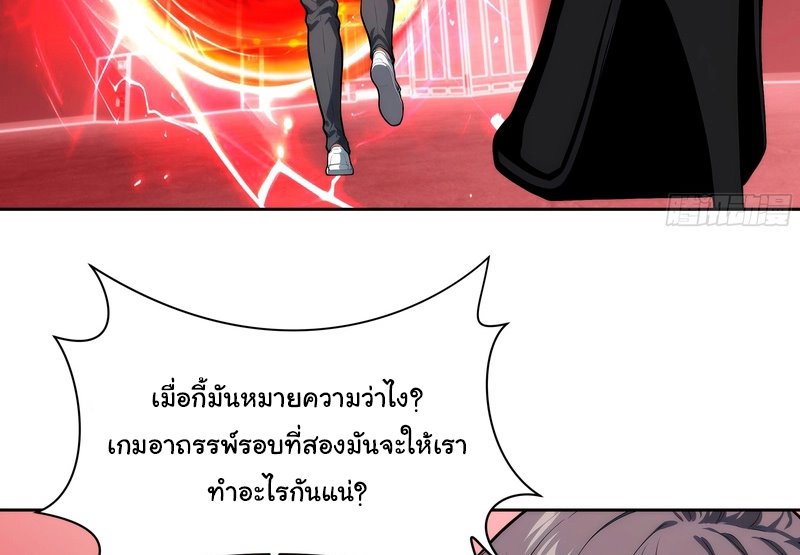 เกิดใหม่ในโลกพิศวง พร้อมคริสตัลนับล้านล้าน พลิกชะตาครองโลก ตอนที่ 8 หน้า 17