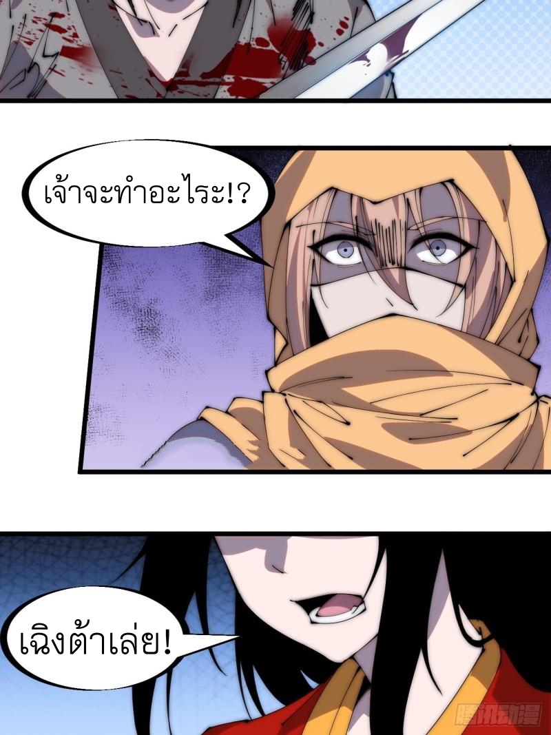 Starting a Mountain ตอนที่ 249 หน้า 14