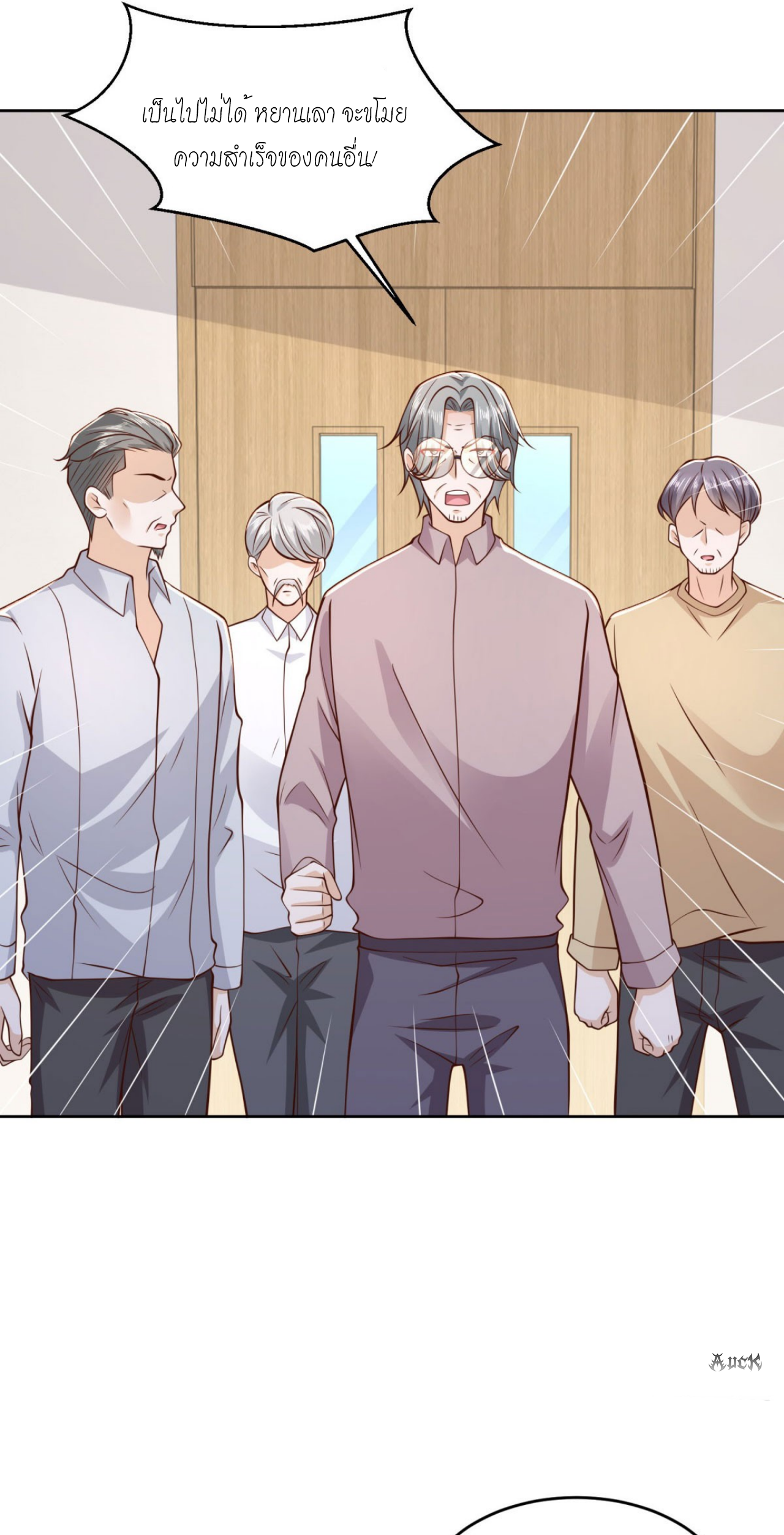 เทพเจ้าแห่งสงครามที่แข็งแกร่งที่สุดของเมือง ตอนที่ 29 หน้า 7