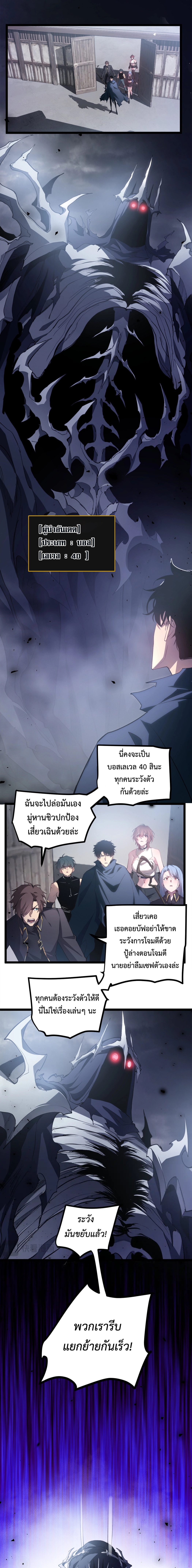 ราชาแมลงผู้เรียกภัยพิบัติจากธรรมชาติ ตอนที่ 15 หน้า 9