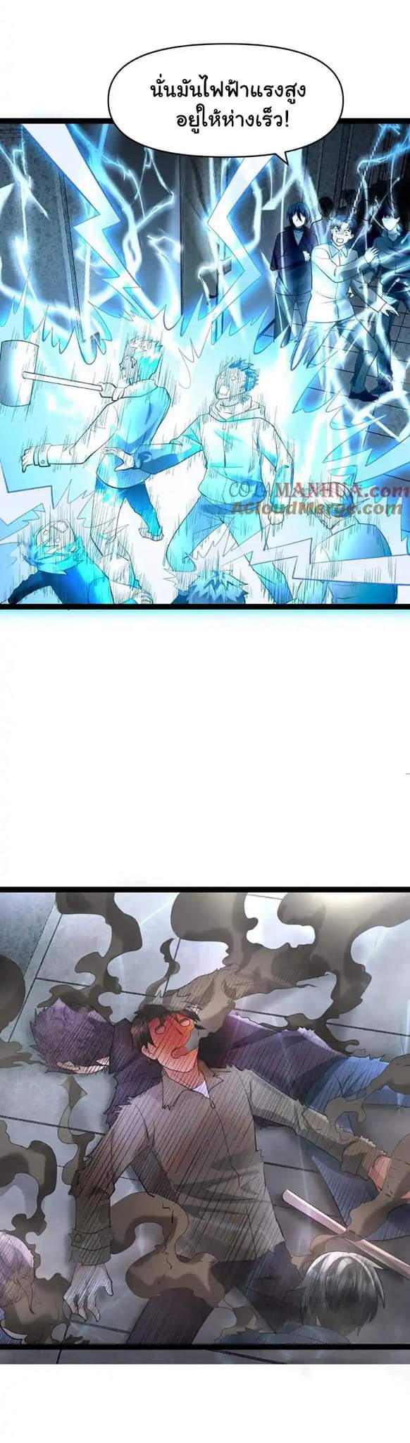 Freezing the World：I Built a Doomsday Safehouse ตอนที่ 29 หน้า 11