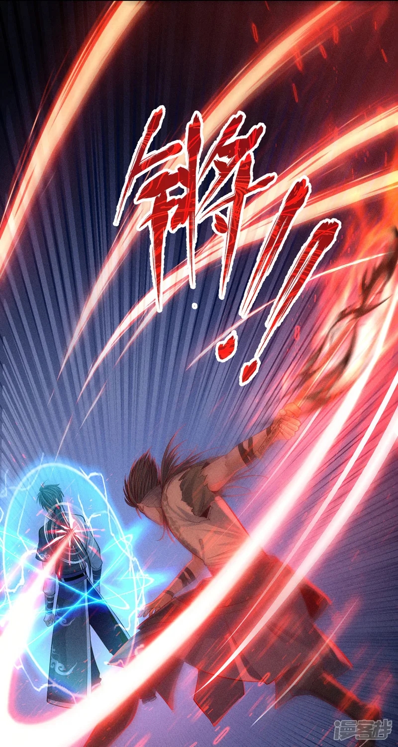 ราชันย์สุดขอบสวรรค์ ตอนที่ 4 หน้า 4