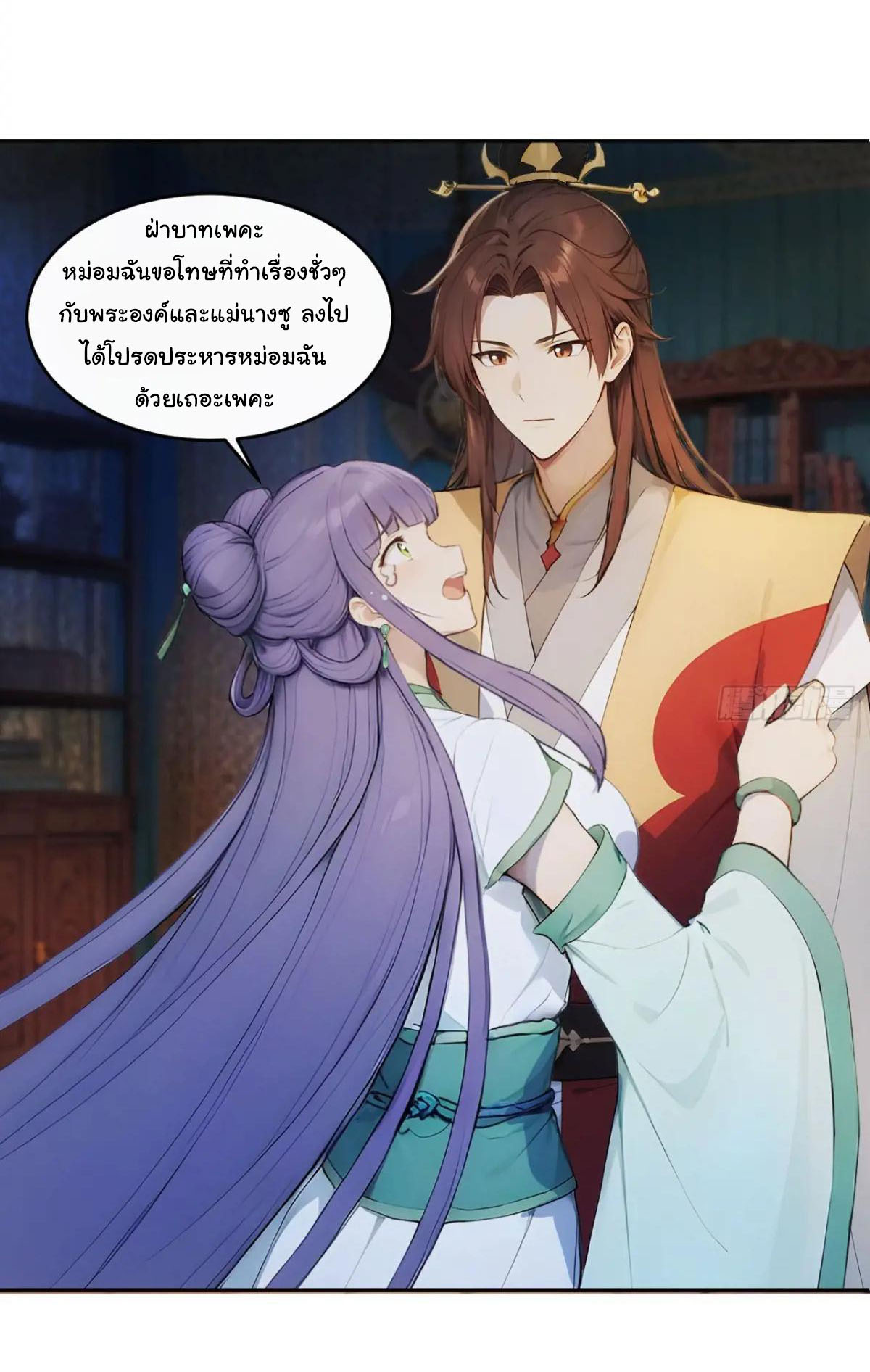 กระจอกแล้วทำไมยังไงข้าก็เป็นฮ่องเต้ ตอนที่ 21 หน้า 14