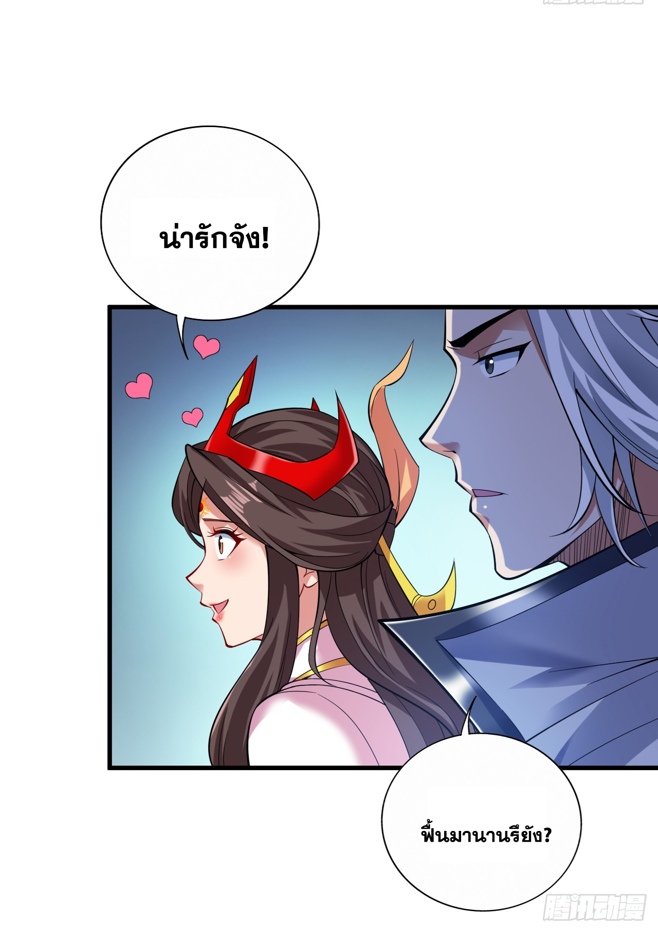 ข้าอยู่อย่างสันโดษมากว่า 100,000 ปี (ทันจีน) ตอนที่ 62 หน้า 42