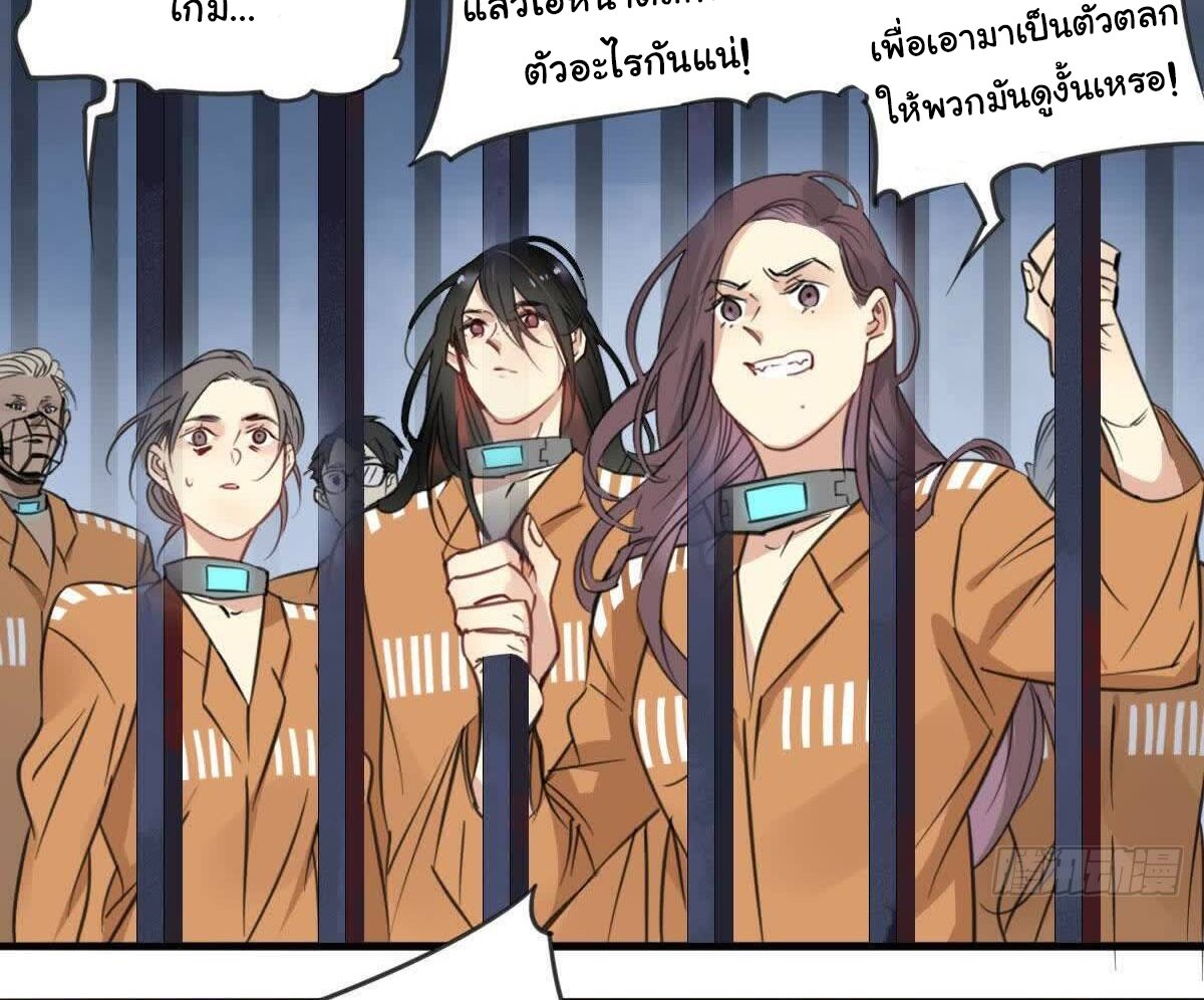 Innocence World ตอนที่ 3 หน้า 34