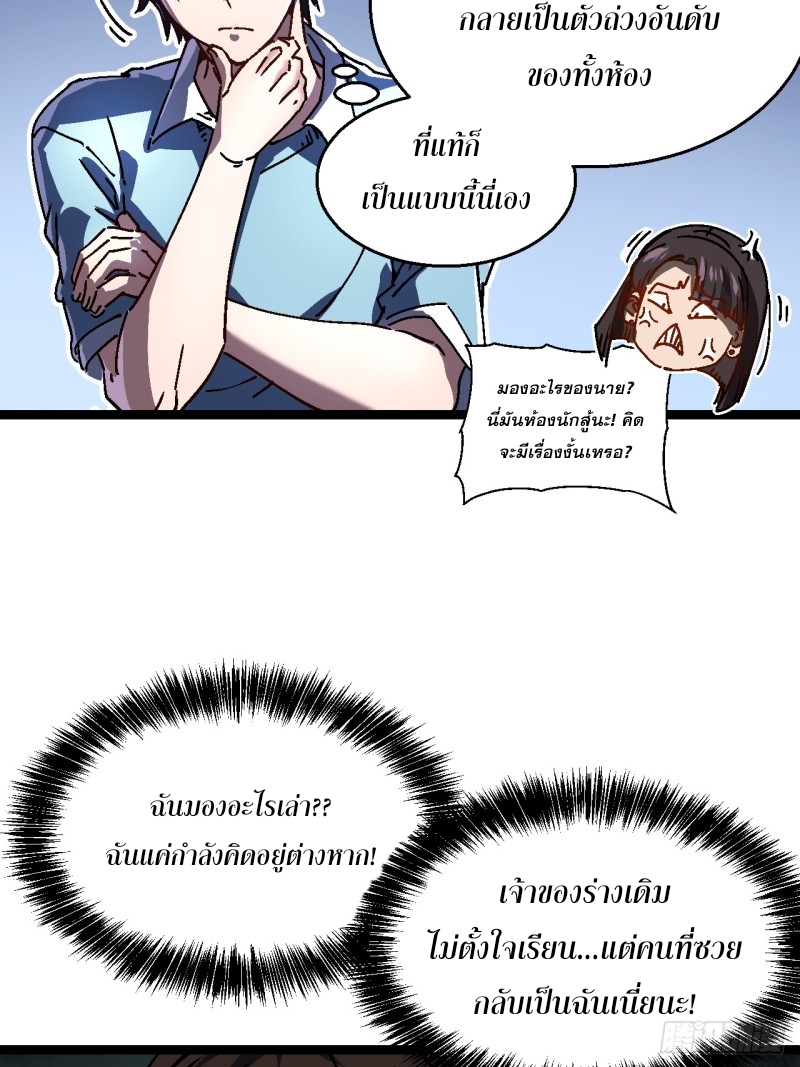 วิวัฒนาการแห่งอสูร : เริ่มต้นจากการตื่นขึ้นเป็นราชาแห่งอสูร! ตอนที่ 1 หน้า 17