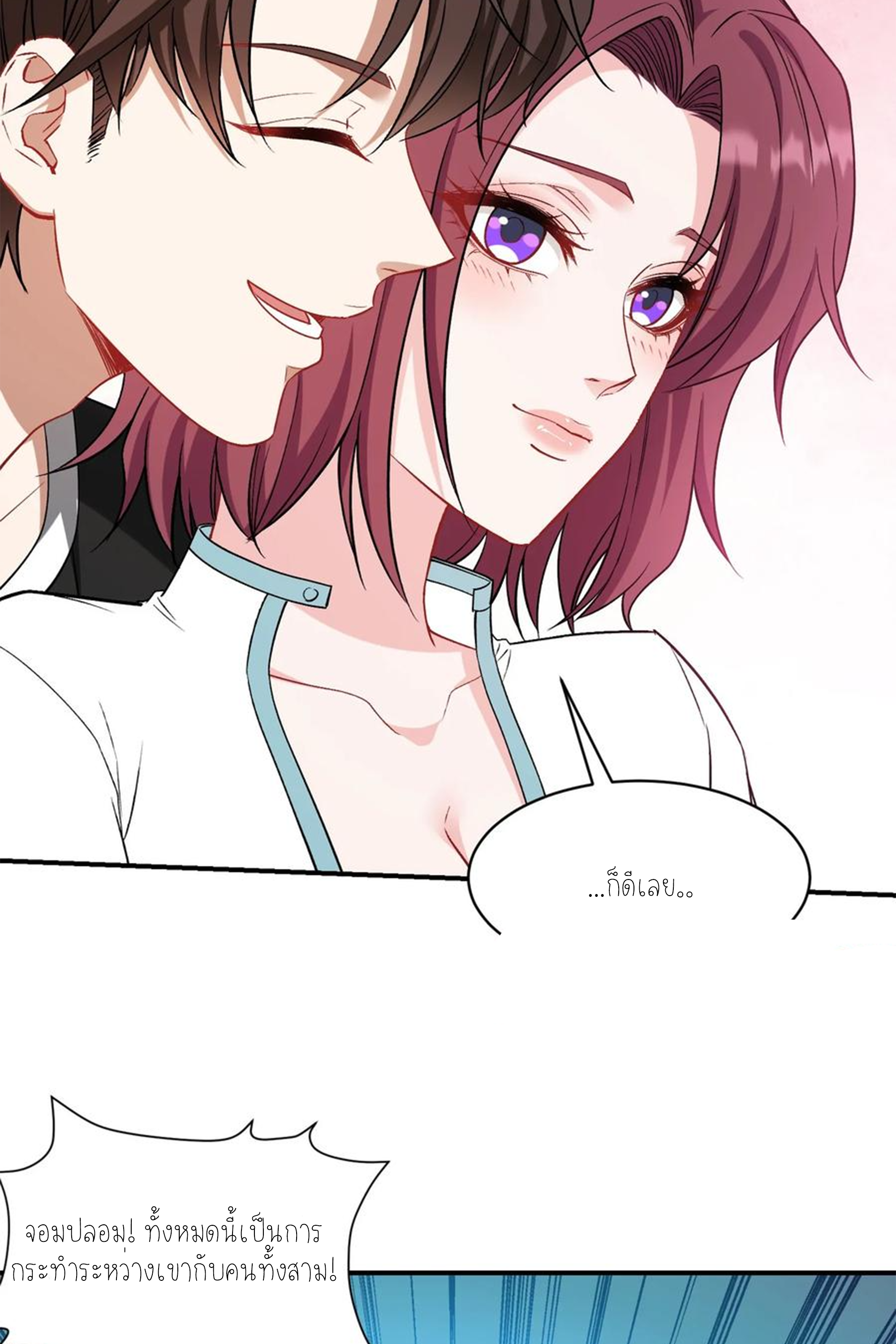 ผมไปเกาะสาวสวยกิน, แต่ตอนนี้ฉันเป็นคนร่ำรวยแล้ว~ ตอนที่ 159 หน้า 22