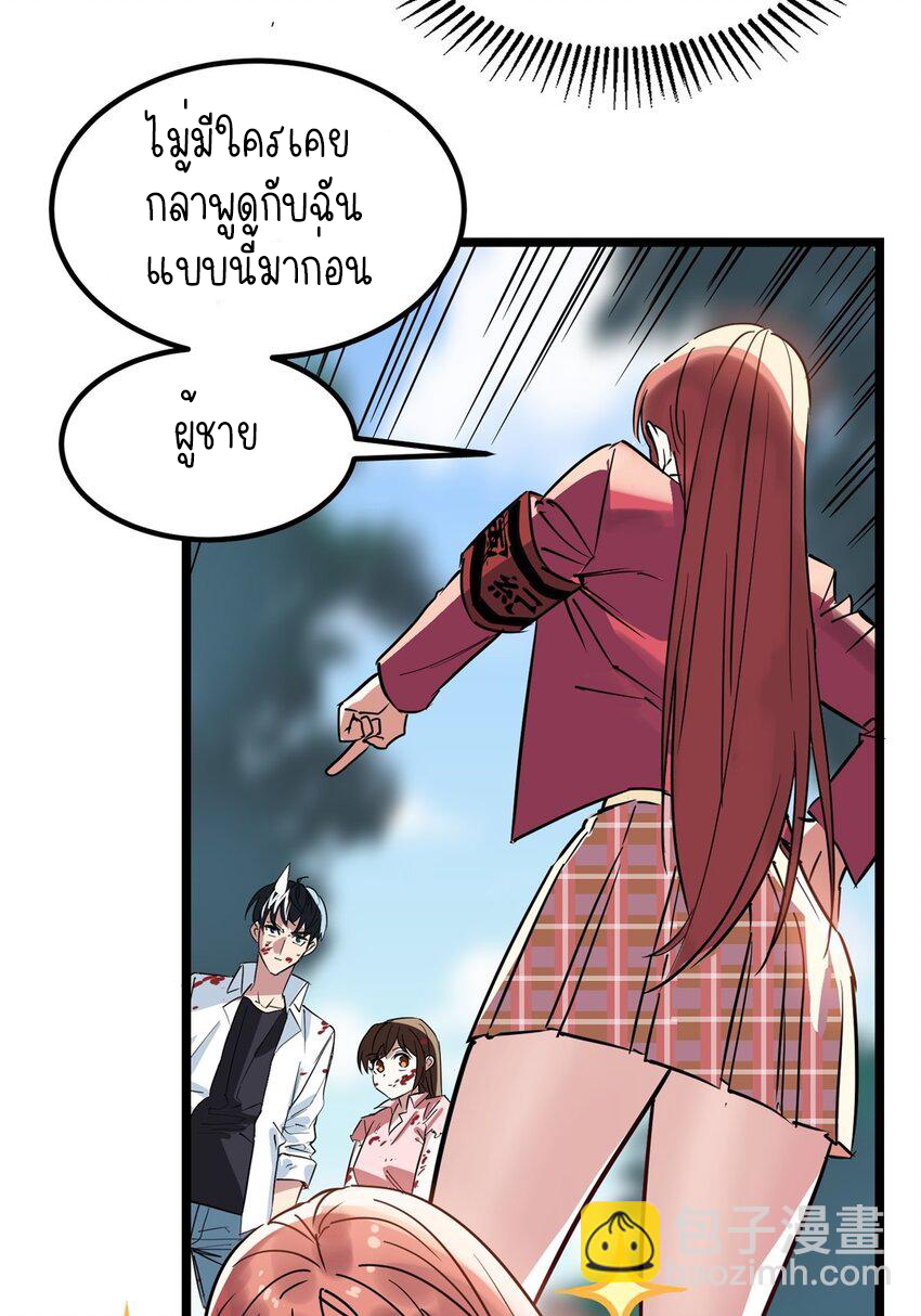 I Have a Hall of Heroic Souls ตอนที่ 16 หน้า 21