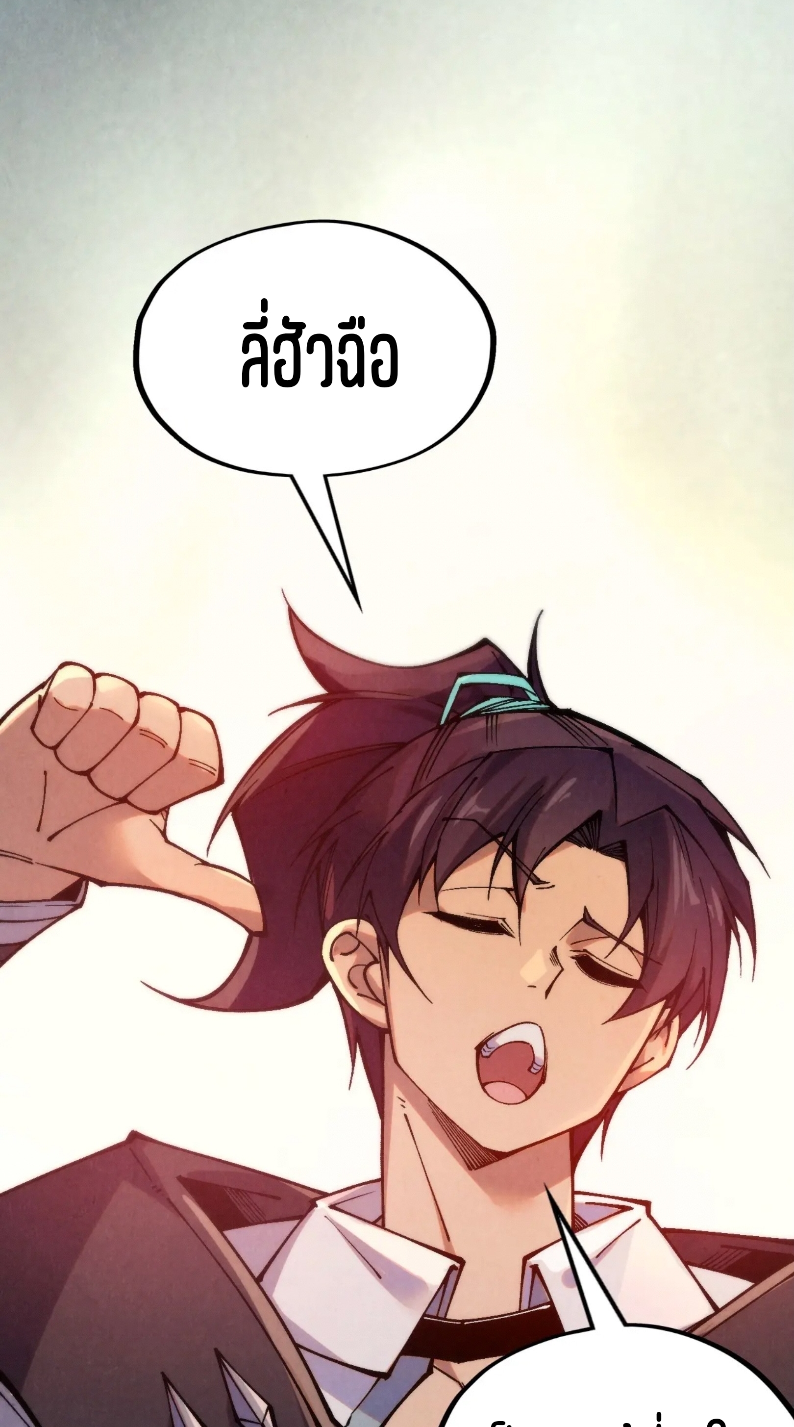 มหาเทพนิรันดร์กาล ตอนที่ 246 หน้า 5