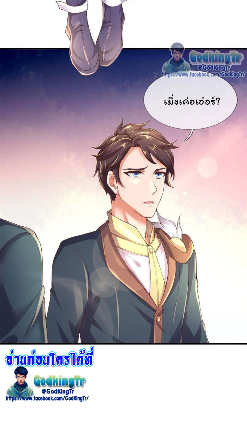 ราชาเทพนิรันดร์ (Eternal god king) ตอนที่ 226 หน้า 25