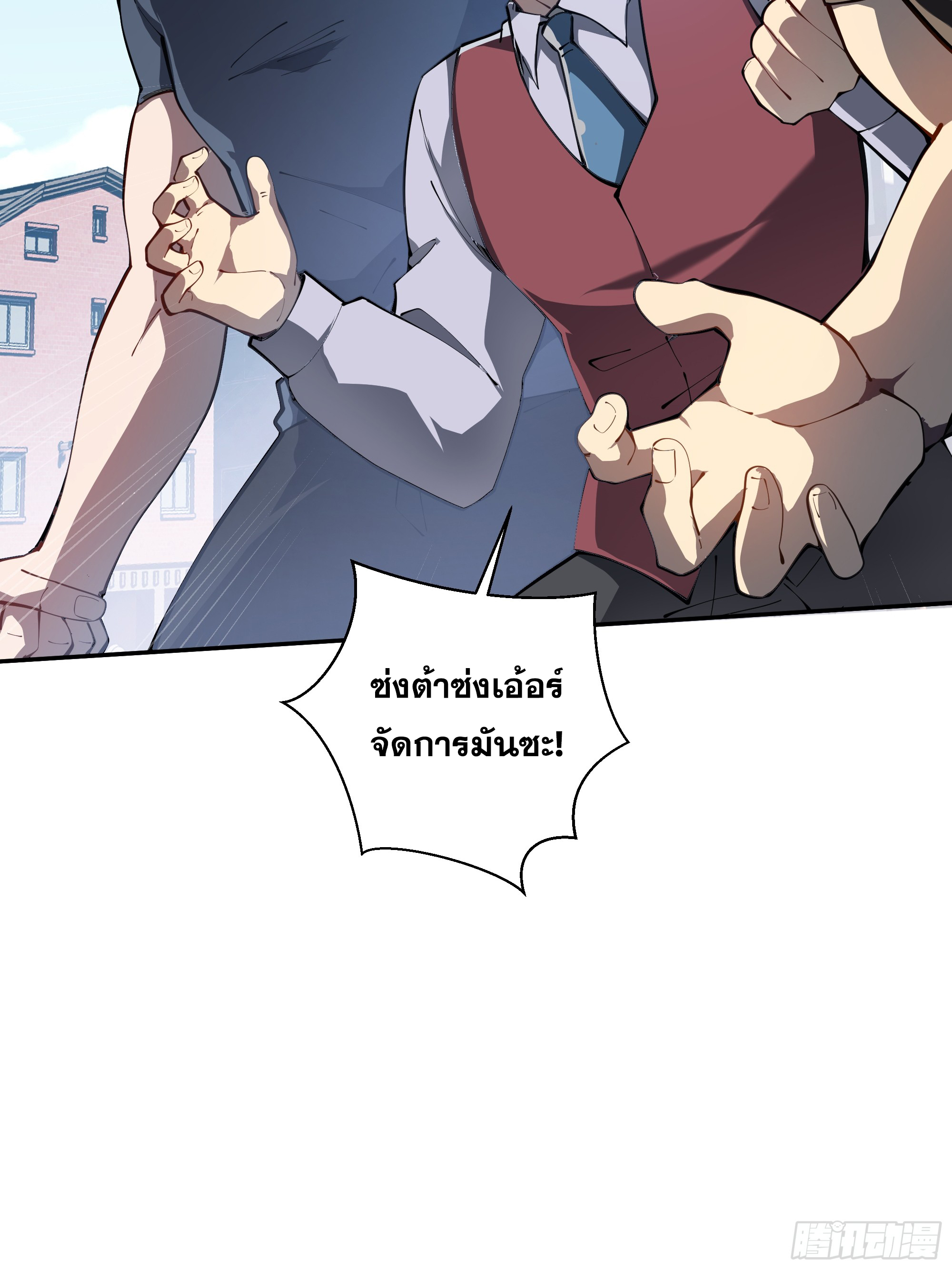 ข้าทำสัญญากับตัวเอง - I Contract Myself ตอนที่ 10 หน้า 44