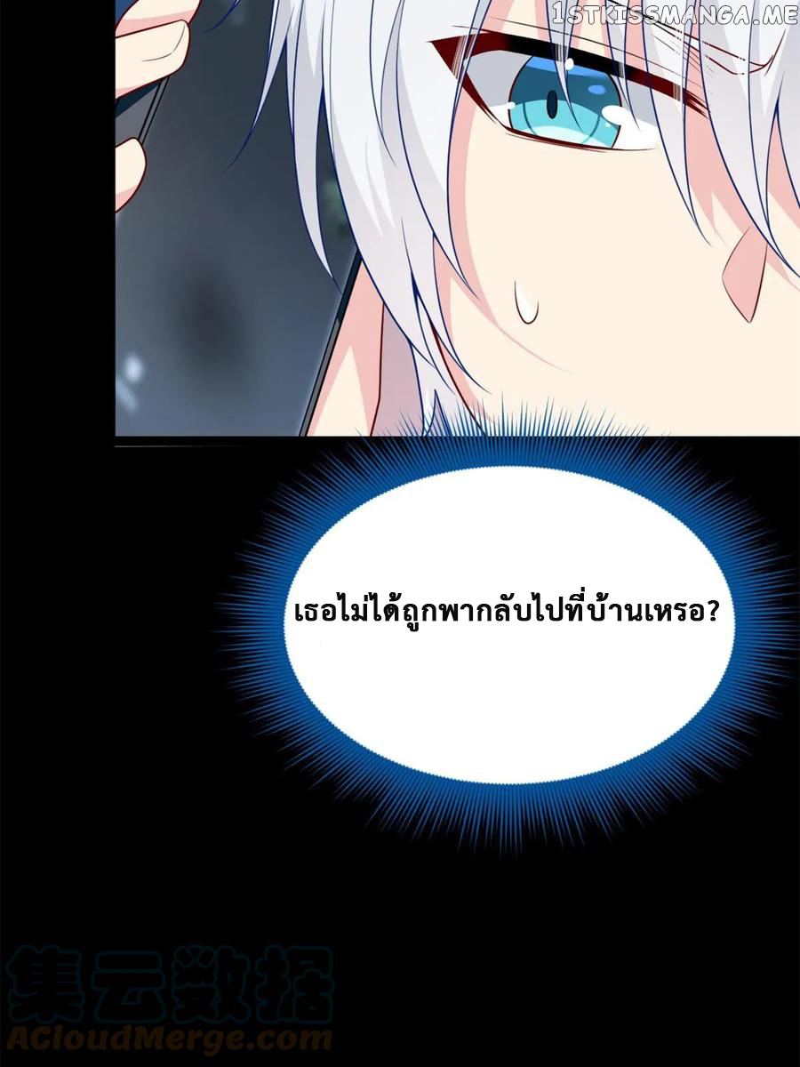 i eat soft rice in another world ตอนที่ 8 หน้า 17