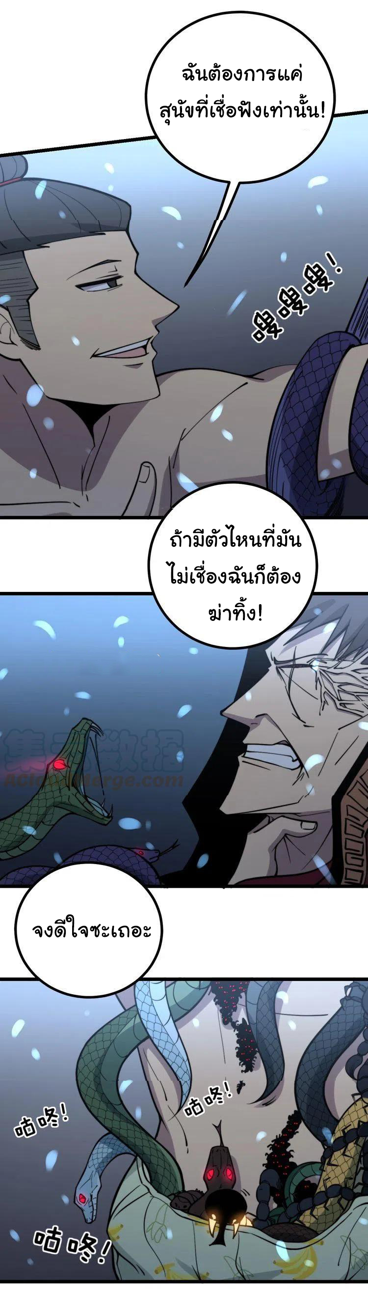 Bad Hand Witch Doctor สุดยอดพ่อมดหมอผี ตอนที่ 218 หน้า 25