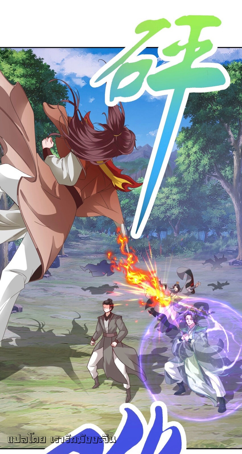 จักรพรรดิวิญญาณศักดิ์สิทธิ์ (ทันจีน) ตอนที่ 374 หน้า 5