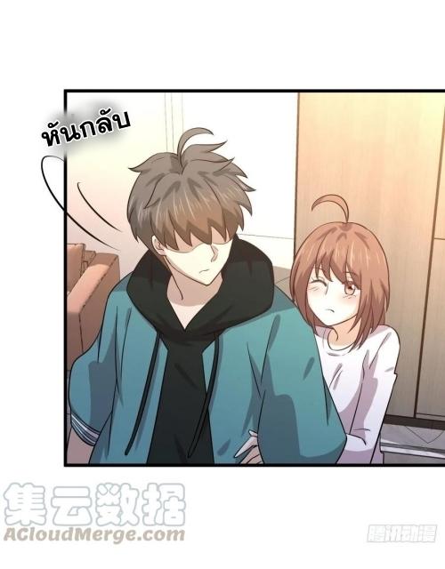 Immortal Swordsman in The Reverse World ข้าเซียนกระบี่ไม่เกาะสตรี ตอนที่ 134 หน้า 19