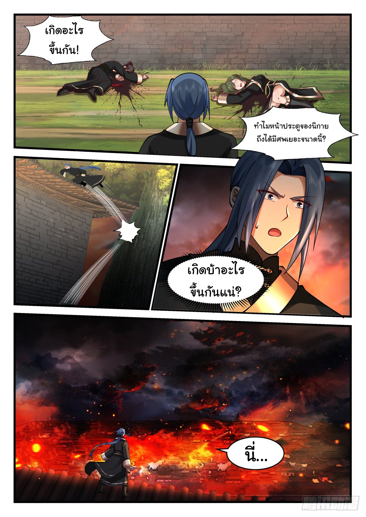 ดาบที่แกร่งขึ้นจากการฆ่า ตอนที่ 49 หน้า 3