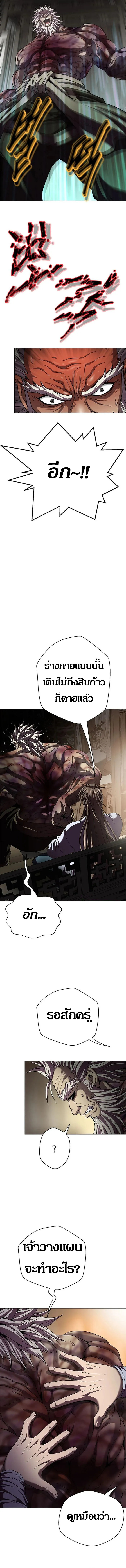 Invincible Territory ตอนที่ 19 หน้า 10