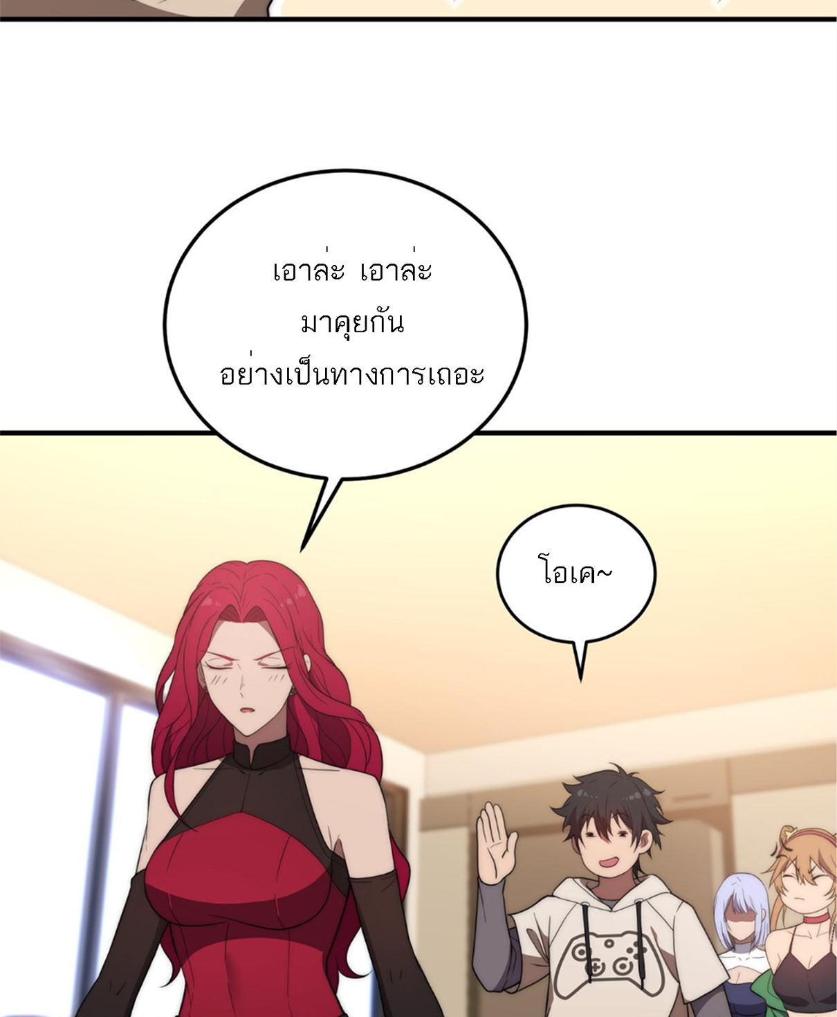 Rise of The Cheat User ตอนที่ 3 หน้า 18