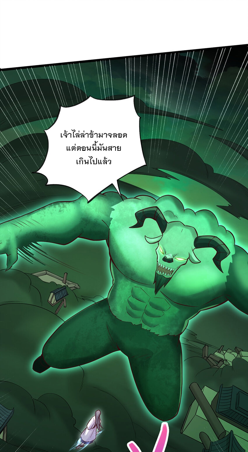 ด้วยเขตแดนกระบี่ ข้าสามารถเป็นเซียนกระบี่ได้ ตอนที่ 76 หน้า 5