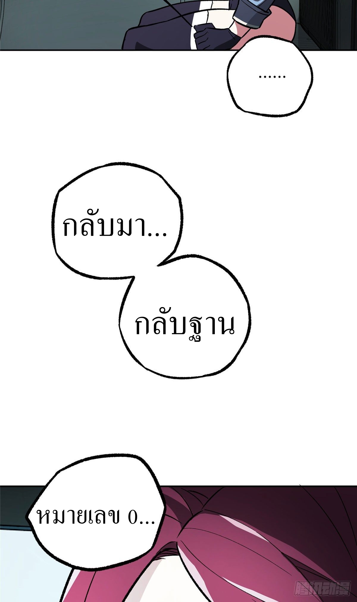 สุดยอดช่างกล ตอนที่ 9 หน้า 27