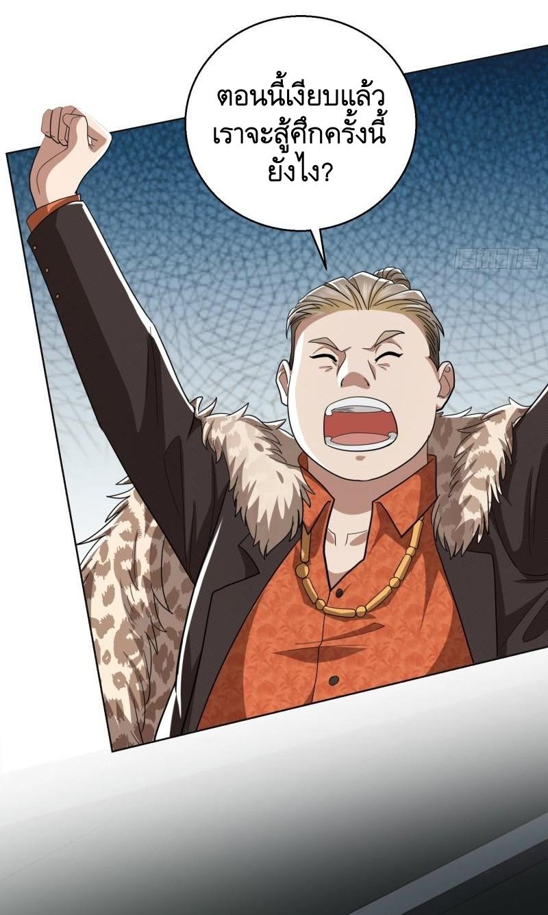 THE FIRST ORDER ตอนที่ 118 หน้า 16