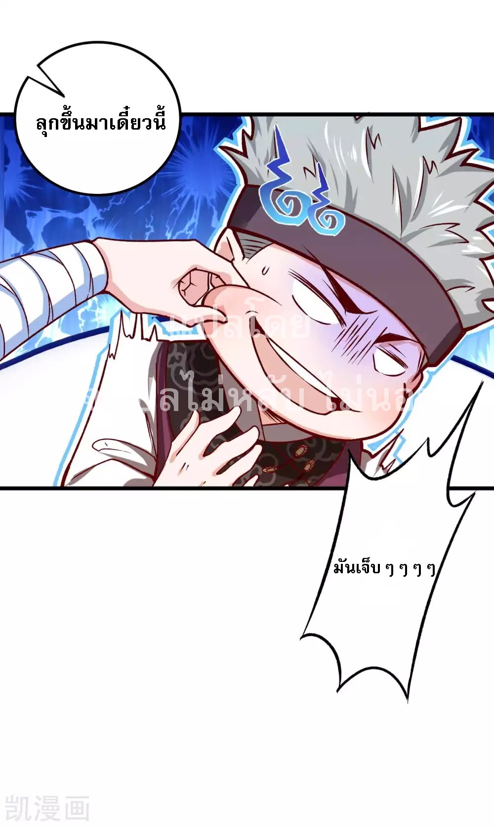 |.การหวนคืนราชันย์เทพสวรรค์ (จบแล้ว) ตอนที่ 16 หน้า 27