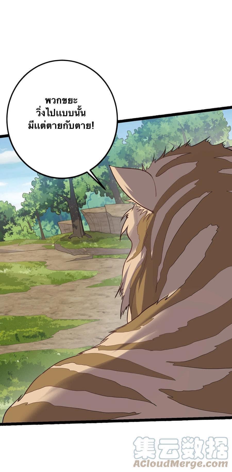 เทพวายร้ายกลับชาติมาเกิดใหม่ ตอนที่ 91 หน้า 28