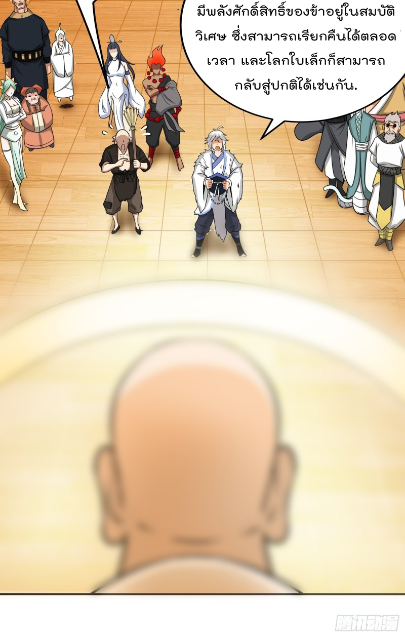 สมบัติทั้งหมดที่ข้าทิ้งไปตอนนี้กลายเป็นผู้หญิงไปซะแล้ว (ชนต้นฉบับ) ตอนที่ 1 หน้า 71