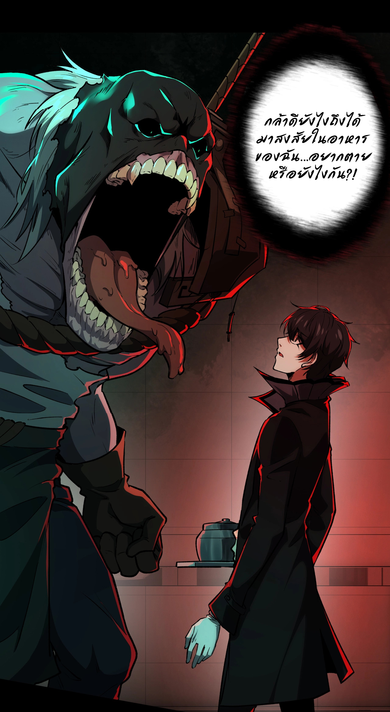 I Play the Horror World as a Simulation Game ตอนที่ 2 หน้า 43