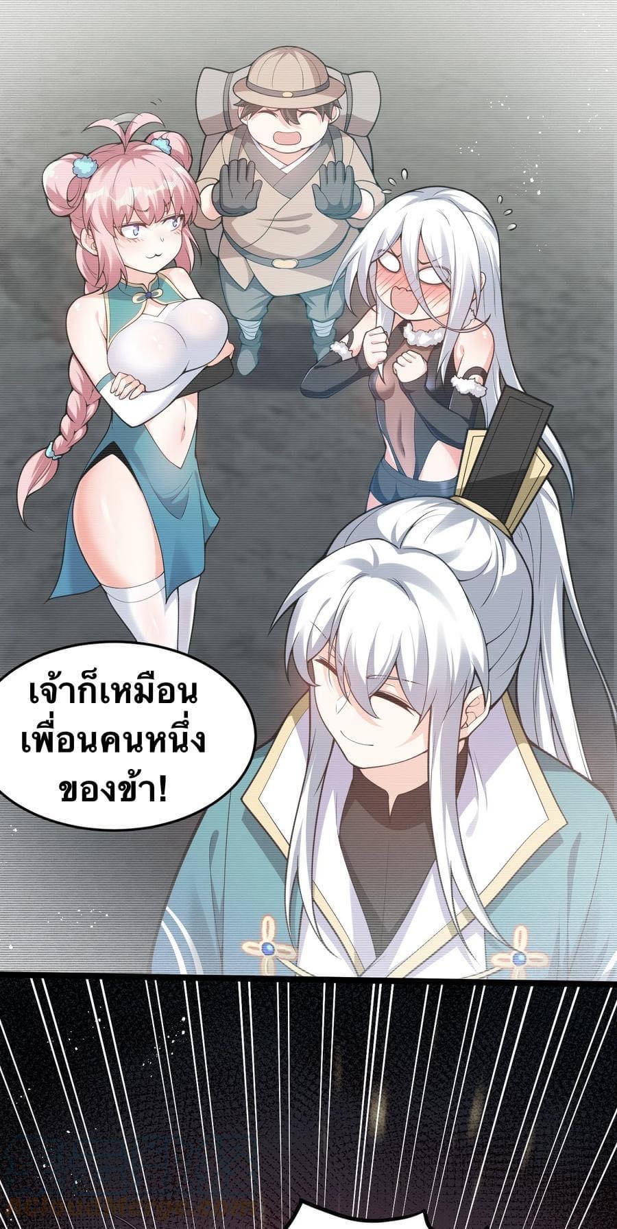 มหาบุรุษ ในตำนาน ตำนานที่หลับใหล (ศิษย์เบิ้มๆ) ตอนที่ 86 หน้า 14