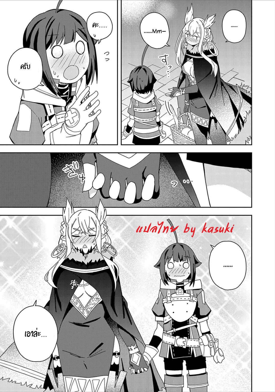 Akuma no Niidzuma ตอนที่ 16 หน้า 5