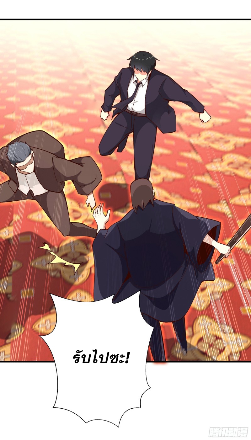 Rebirth City Deity - การเกิดใหม่ของเทพเซียนแห่งนคร ตอนที่ 36 หน้า 10