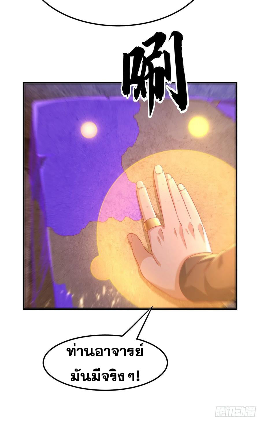 Wu ni ตอนที่ 133 หน้า 10