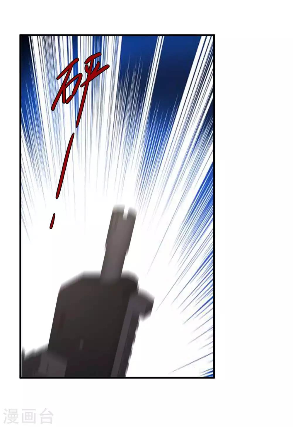 God Fisherman ตอนที่ 59 หน้า 20