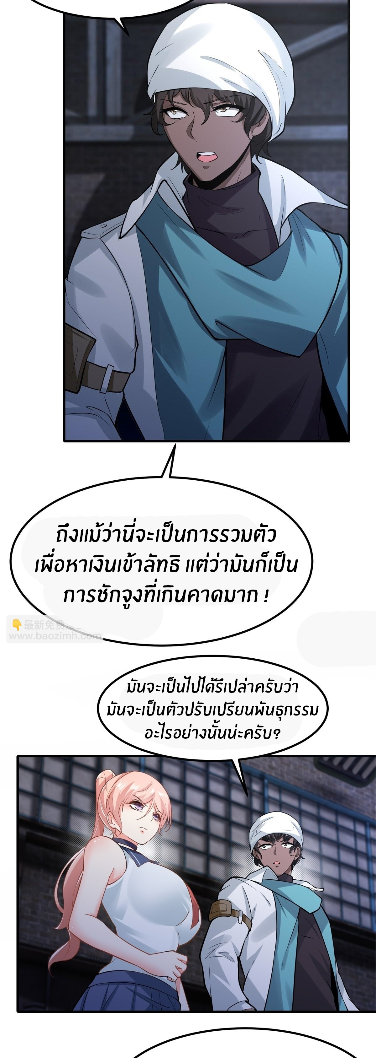 ขอล่ะอย่าเป็นที่ 1 เลย ตอนที่ 89 หน้า 34
