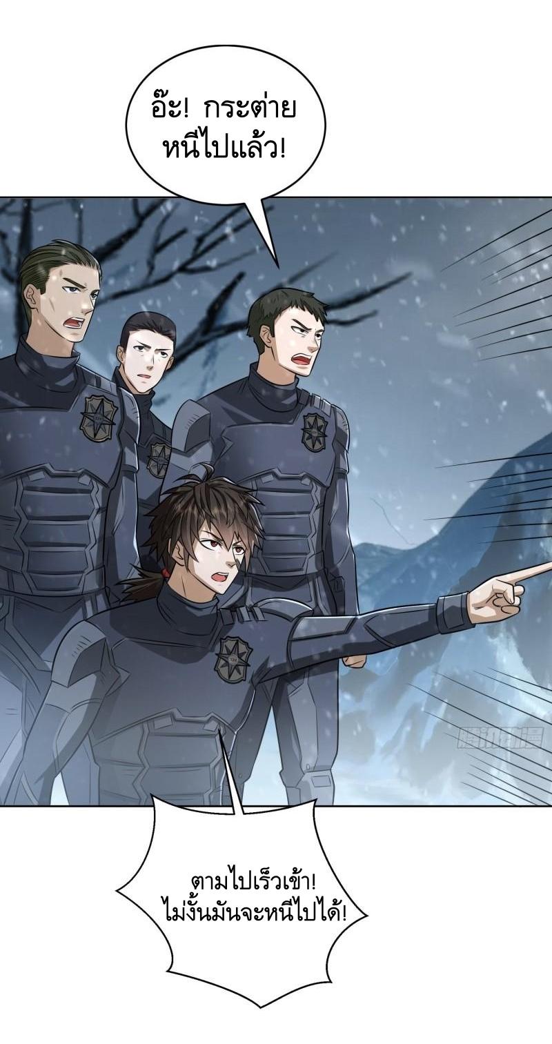 THE FIRST ORDER ตอนที่ 121 หน้า 51