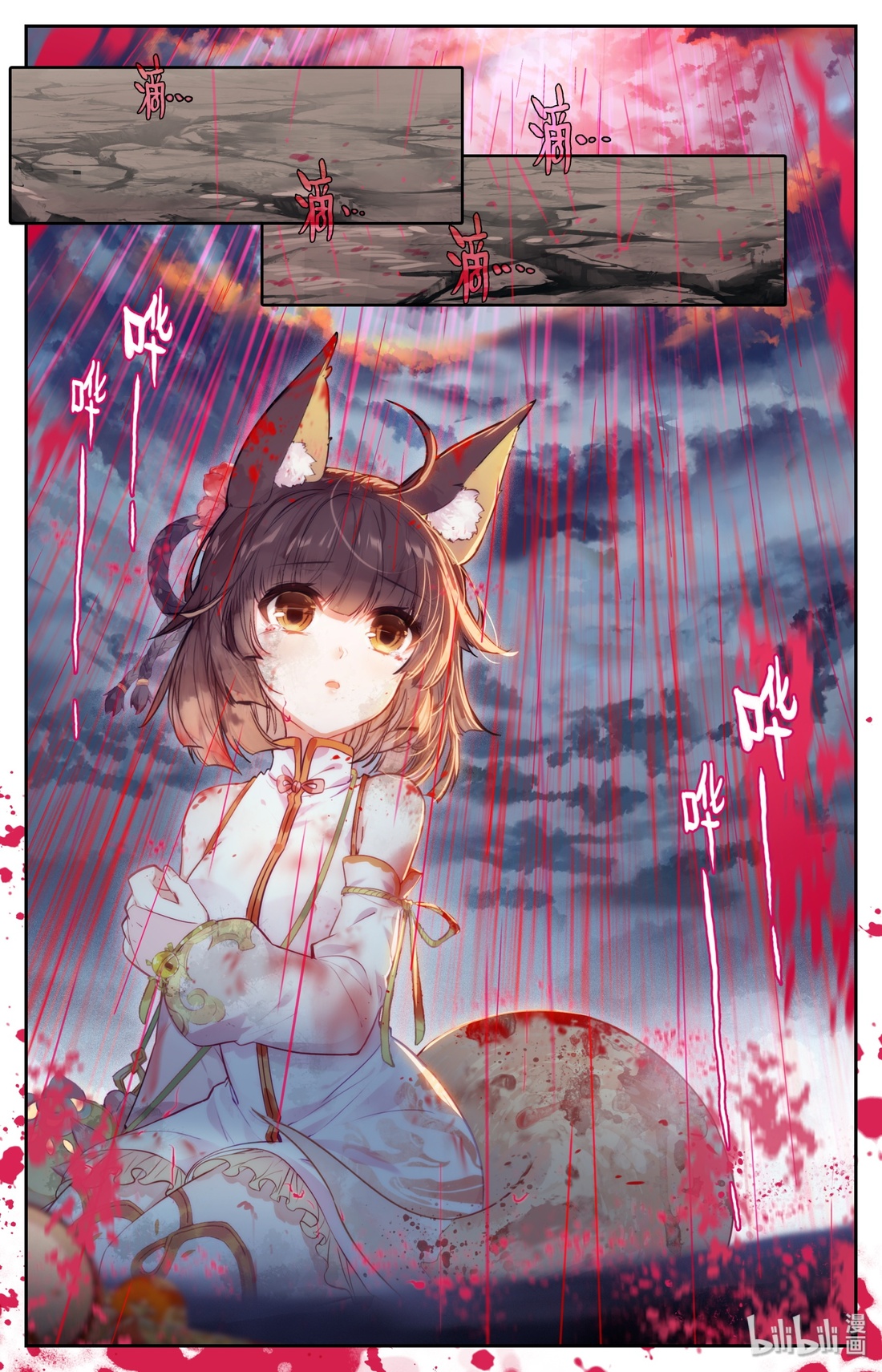 คัมภีร์วิถีเซียน (จบ) ตอนที่ 3 หน้า 29